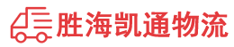 潮州到娄烦县物流公司